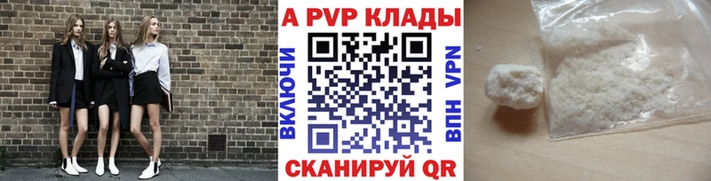 Купить закладки Сызрань APVP крисы CK