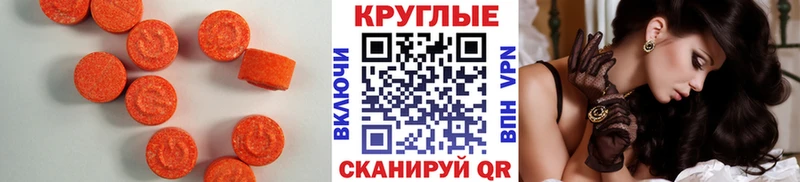 Купить  Сызрань  Экстази TESLA 