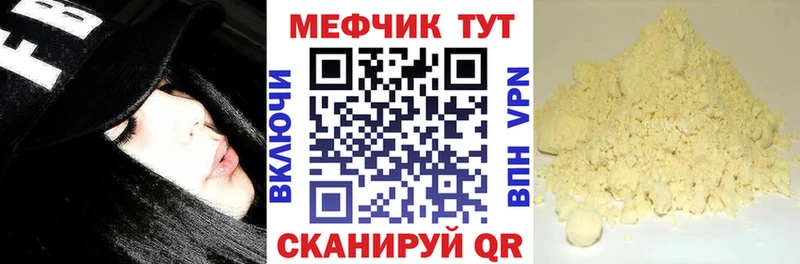 Купить закладки  Сызрань  Мефедрон мука 