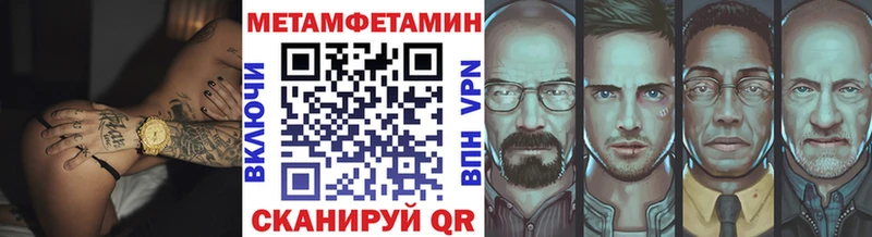 МЕТАМФЕТАМИН Methamphetamine  Купить где  Сызрань 